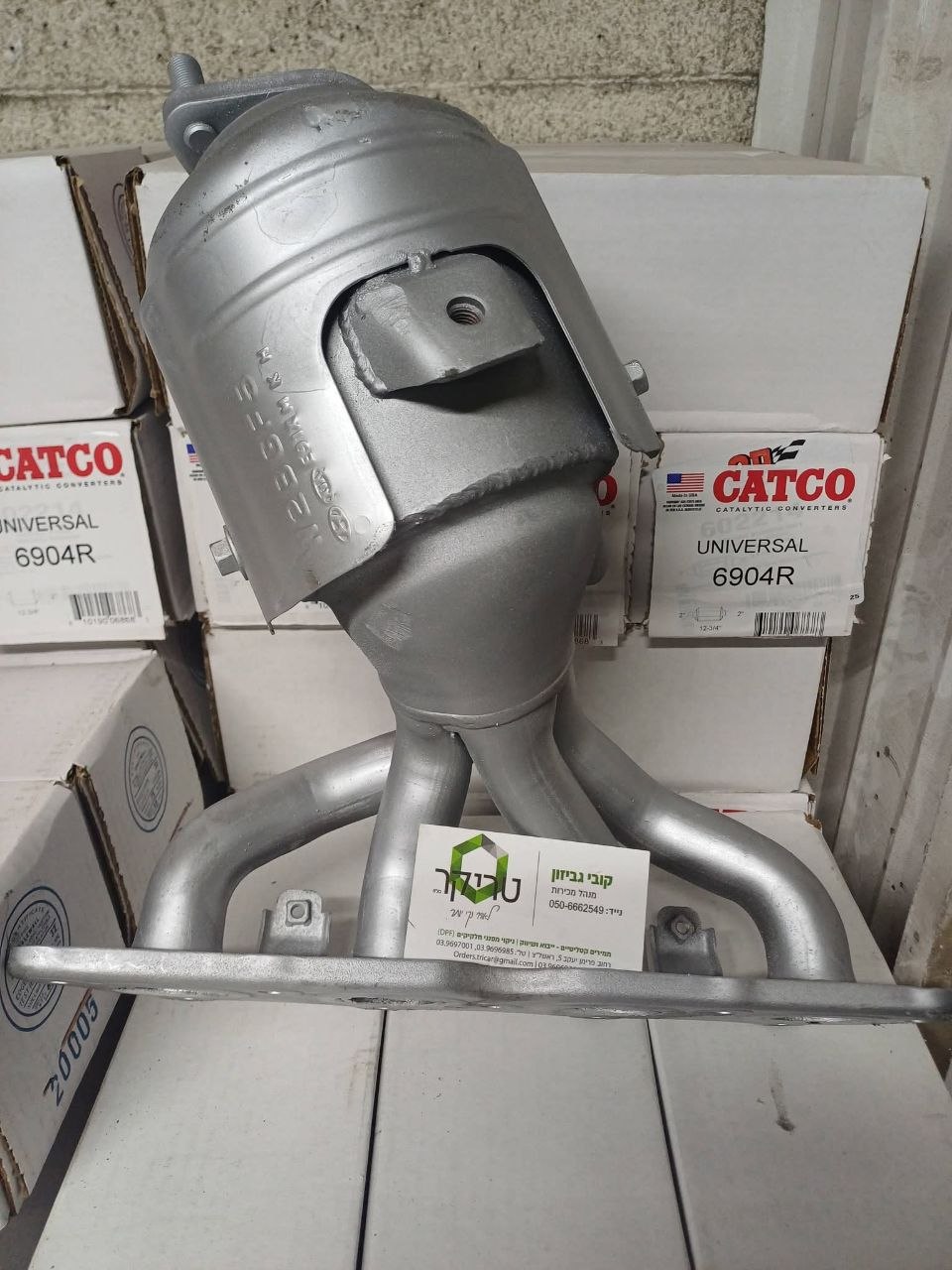 ממיר אמריקאי CATCO